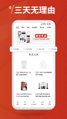 小白有品v1.02截图4