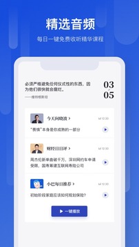 吴晓波频道截图