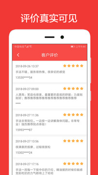33上門按摩截圖
