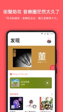 街聲截圖