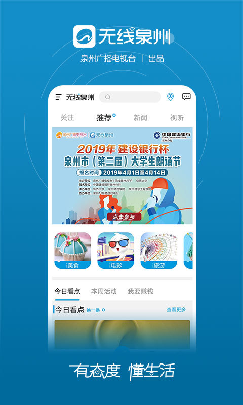 無線泉州截圖預(yù)覽