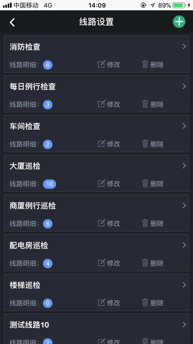 电精灵巡检截图4