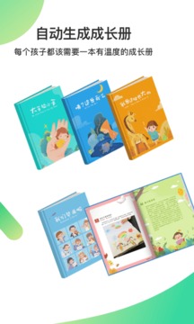 一起長大教師截圖