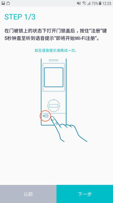 Samsung Doorlock截图4