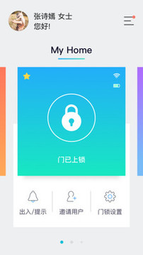 Samsung Doorlock截图