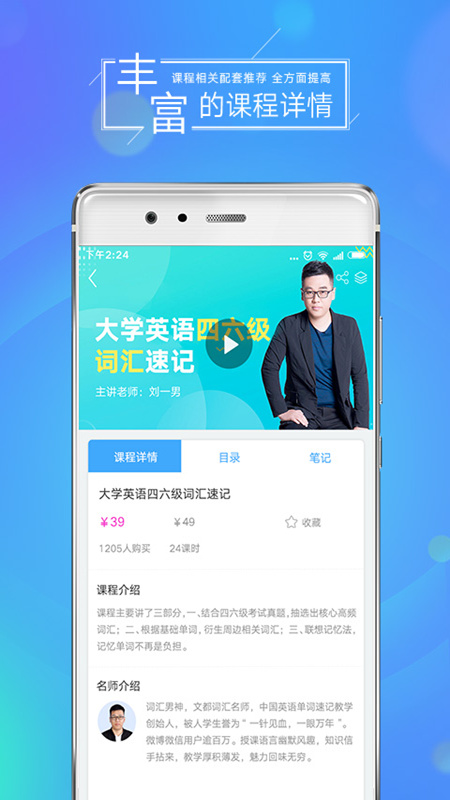 文都网校v5.7.94截图3