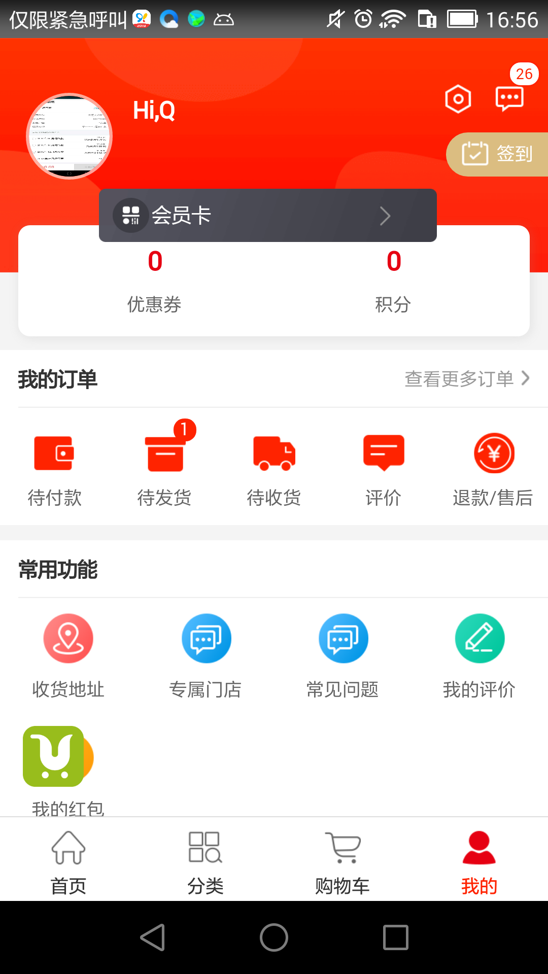 U派浩选截图4