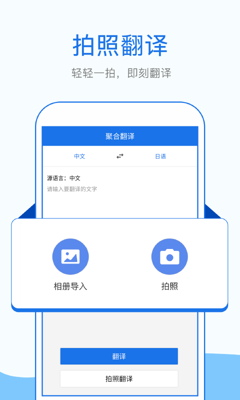 翻译拍照版v1.0.4截图3