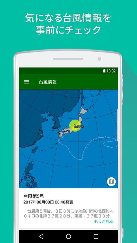 NAVITIME总线全顺日本截图4