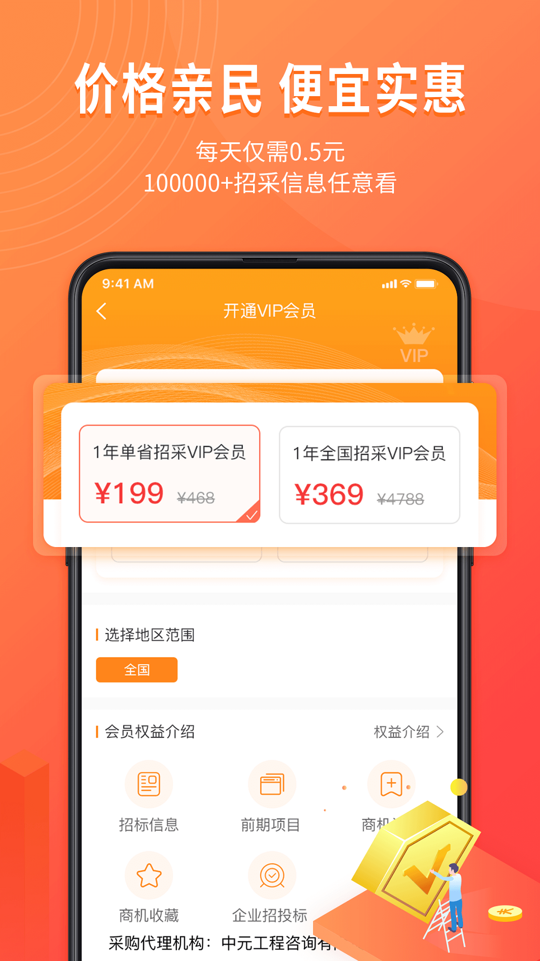 喜鵲招標(biāo)網(wǎng)投標(biāo)項(xiàng)目截圖預(yù)覽