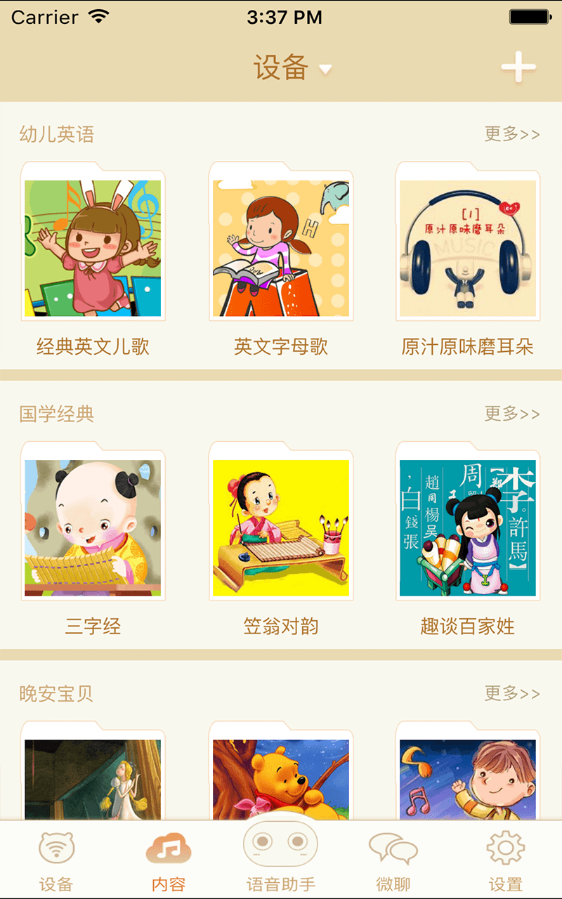 淘云互動截圖預(yù)覽