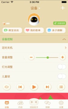淘云互動截圖