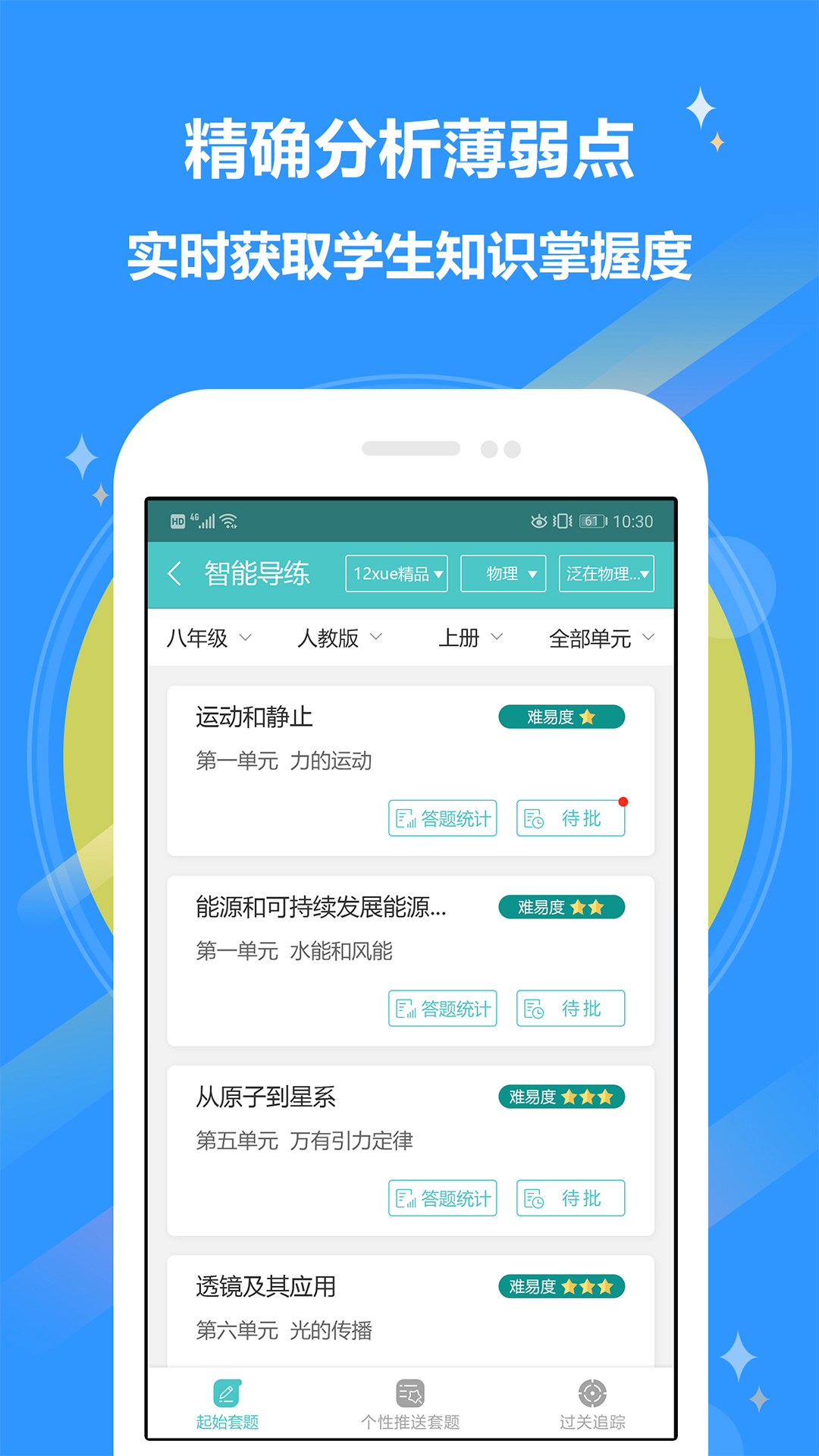 12xuev8.0.4截图2