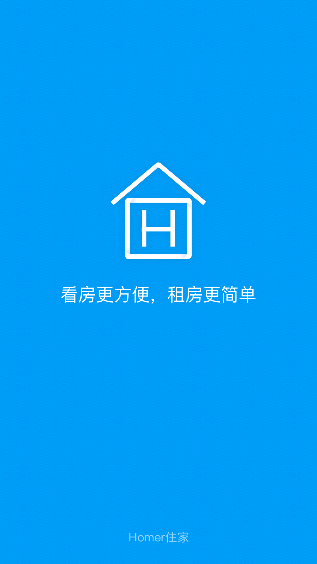 Homer住家截图1