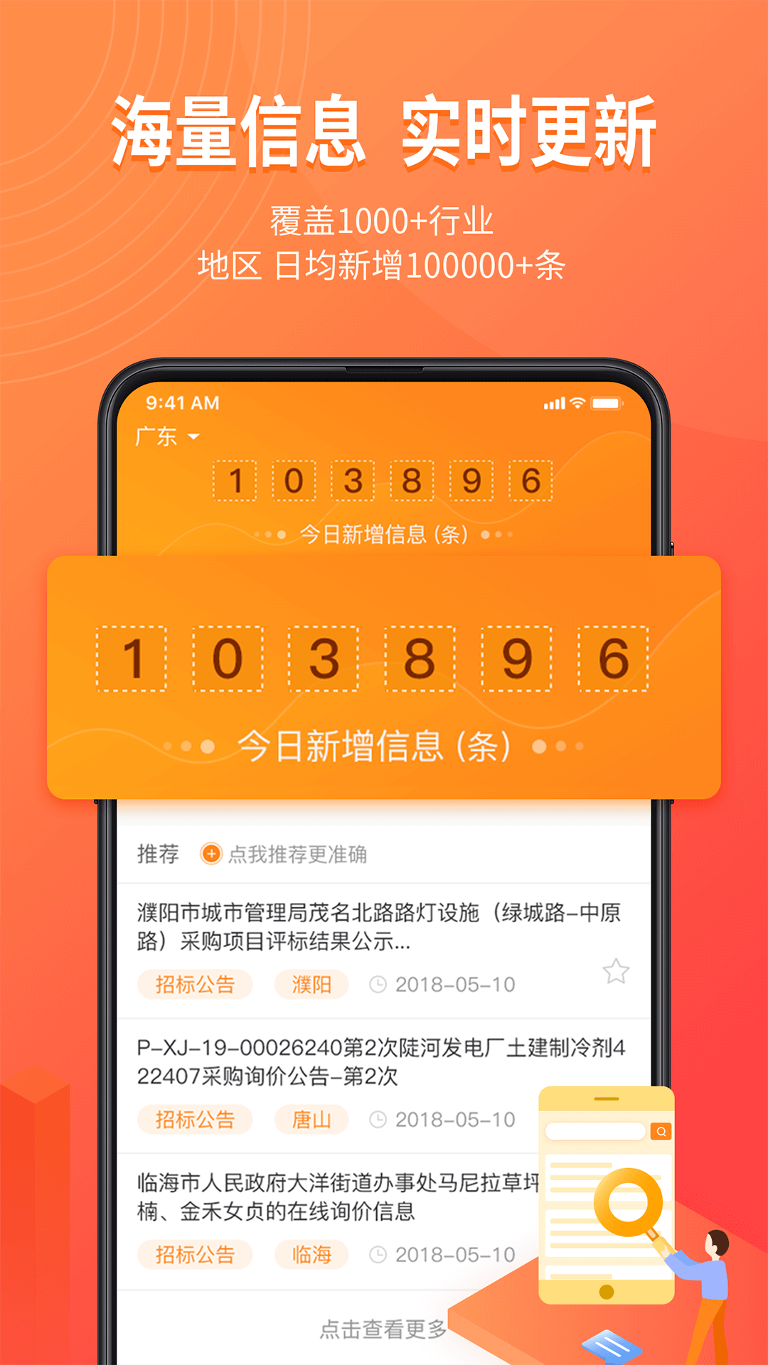 喜鵲招標(biāo)網(wǎng)投標(biāo)項(xiàng)目截圖預(yù)覽