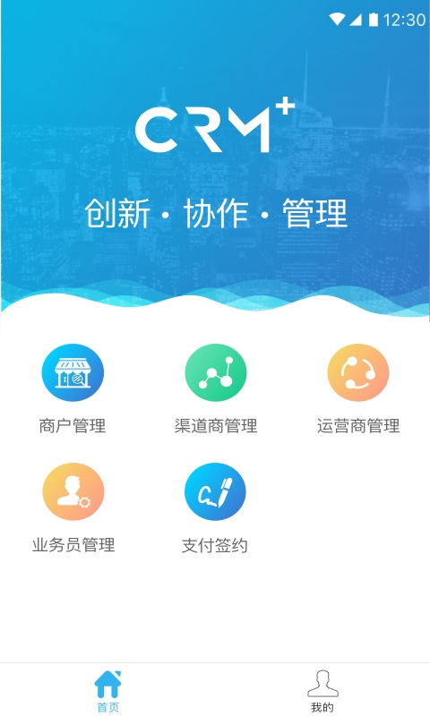 创匠管理截图1