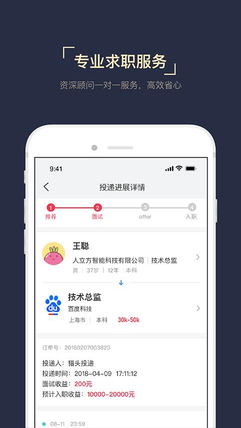 猎萝卜赏金版截图5