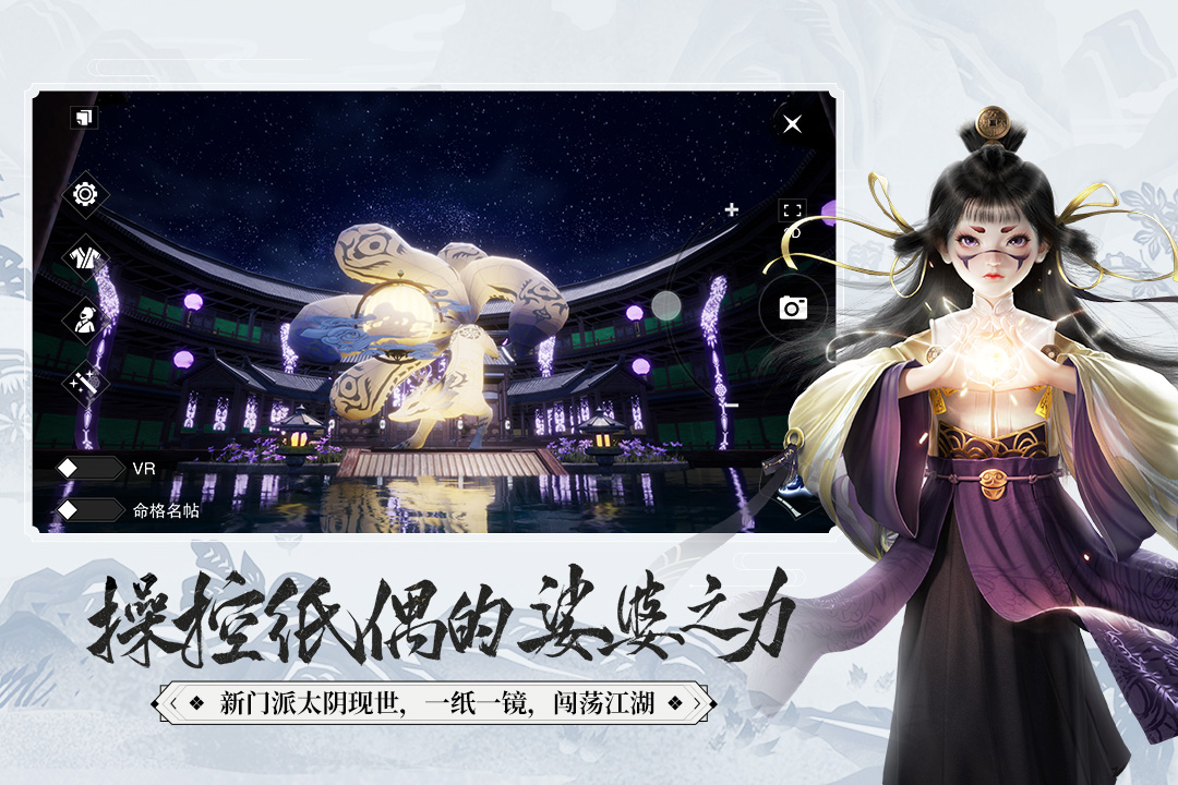 一夢江湖截圖預覽