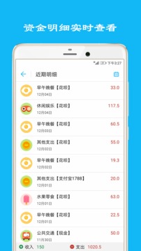 簡潔記賬截圖
