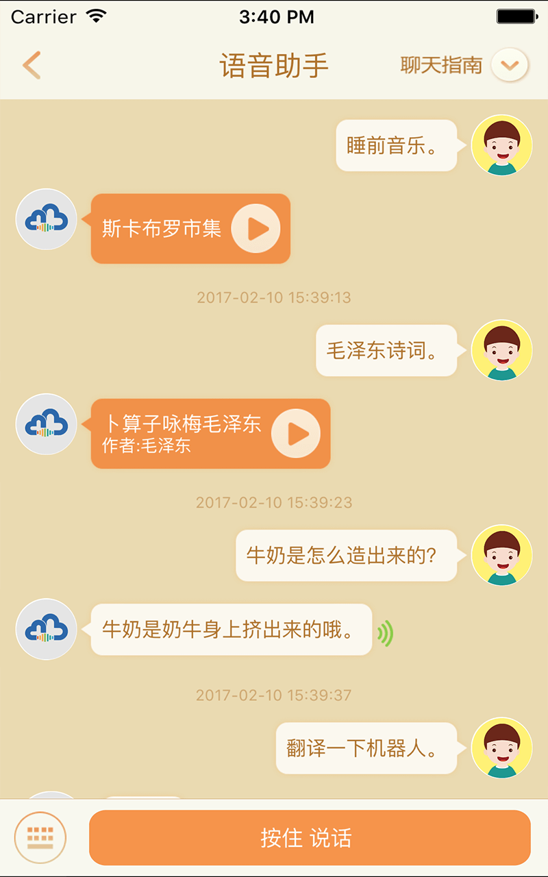 淘云互動截圖預(yù)覽