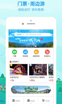 Bus365汽車票截圖