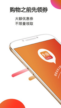 手淘優(yōu)惠券截圖