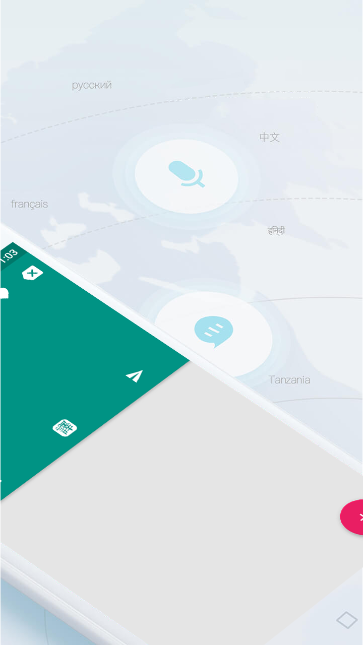 維漢翻譯官截圖預(yù)覽