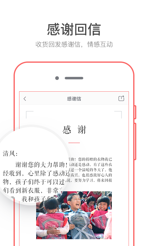 阿福公益截图4