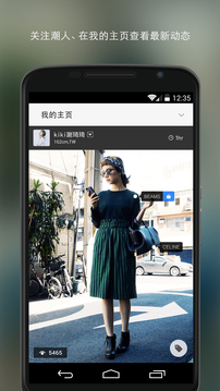 WEAR截圖