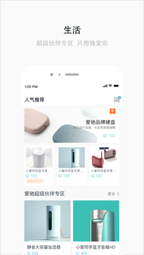 愛馳汽車截圖