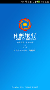 日照銀行截圖