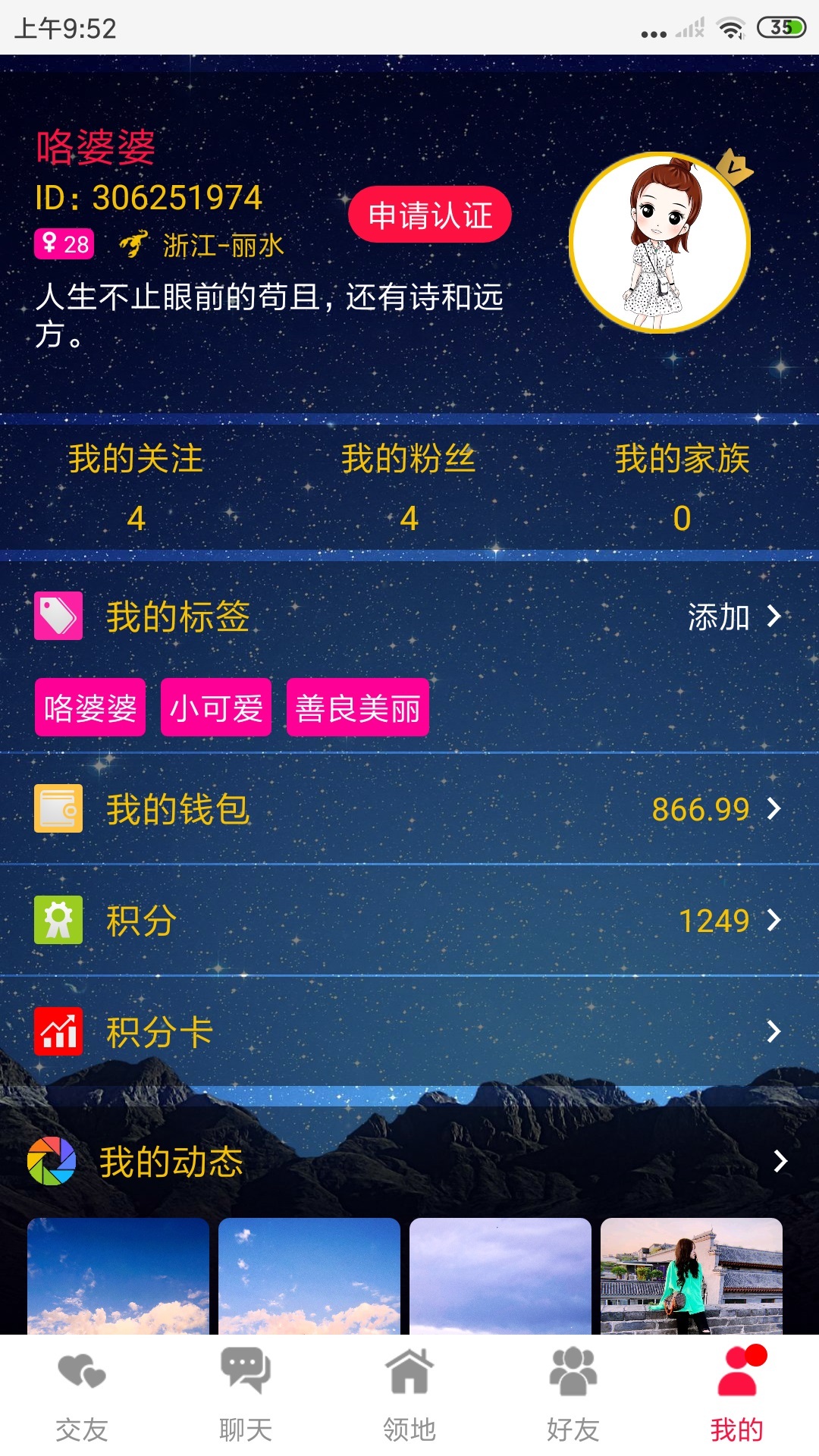 領(lǐng)地截圖預(yù)覽