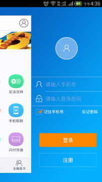 日照銀行截圖