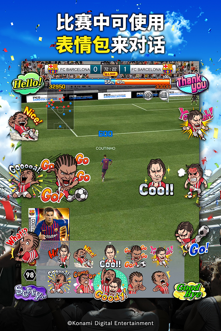 實(shí)況：王者集結(jié)截圖預(yù)覽