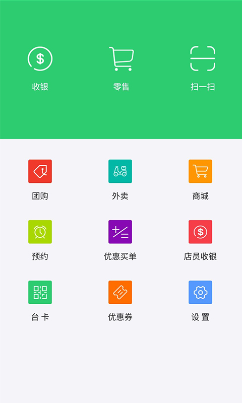 说订就订店员店员截图1