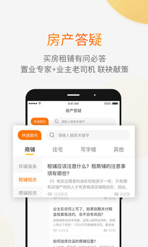912好房截圖