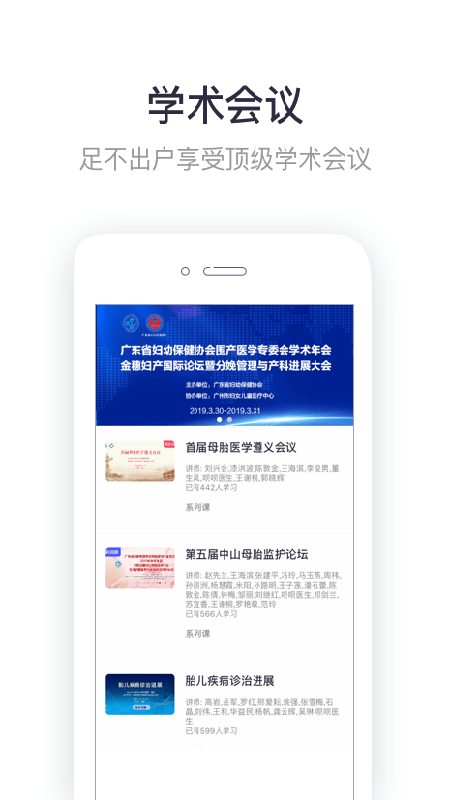 呗呗医生v5.4.2截图3