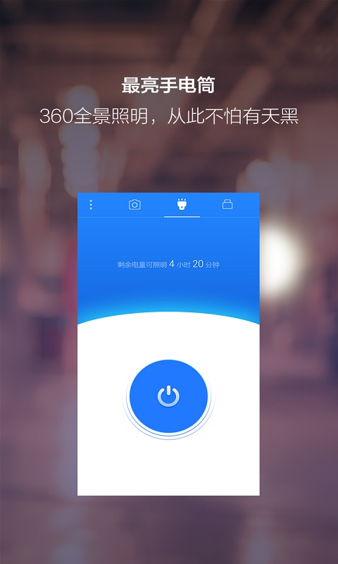 夜视相机v2.1.0截图4