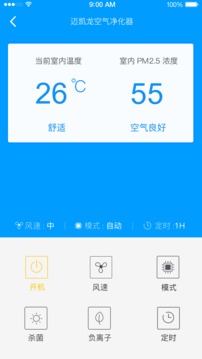 空气净化器截图