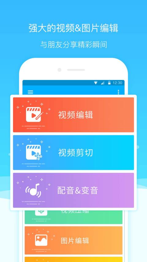 超级截图录屏大师v4.0.4.2_rel截图3