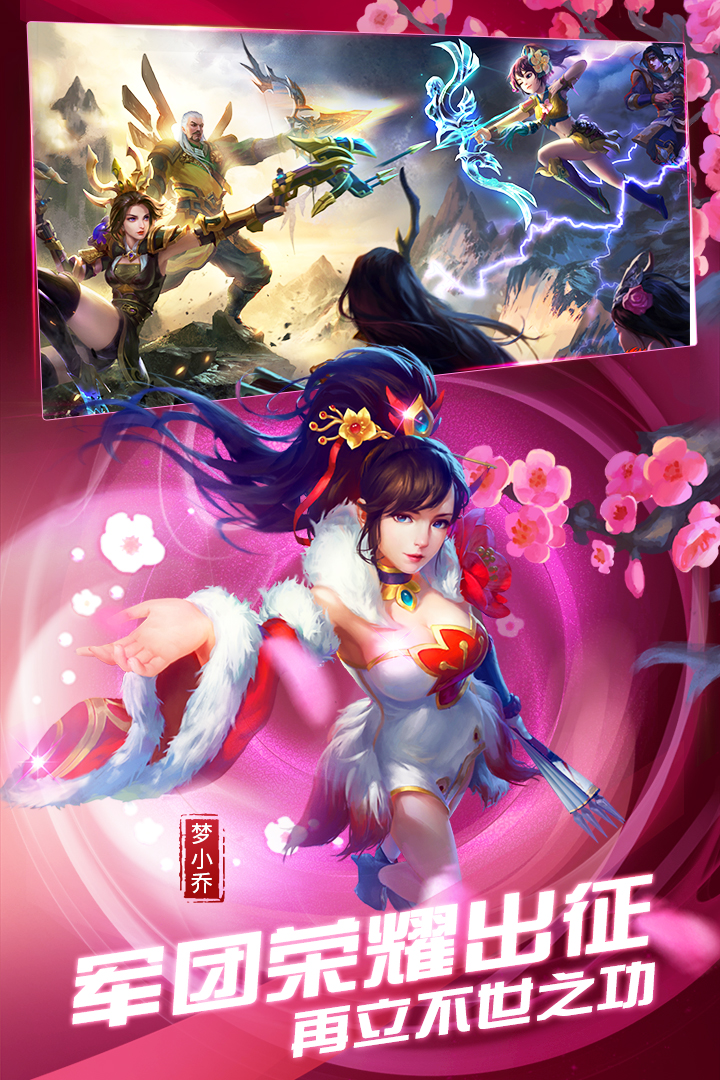 夢三國截圖預(yù)覽