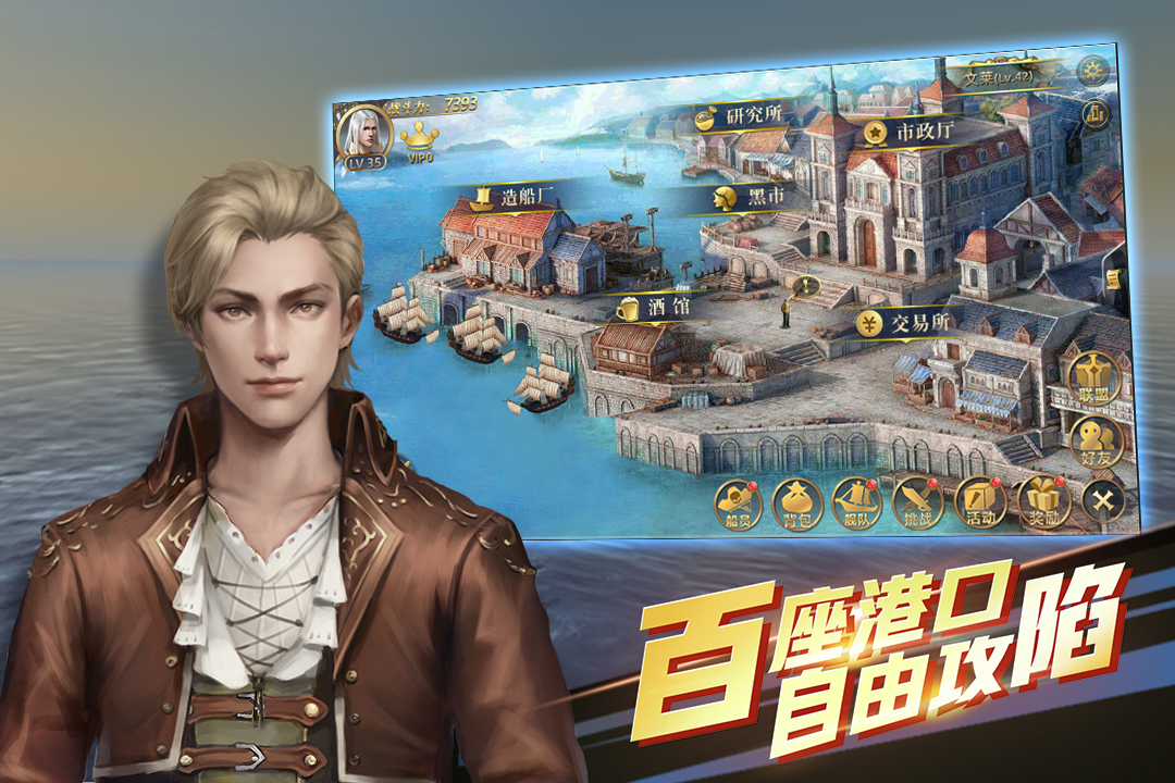 航海紛爭(zhēng)截圖預(yù)覽