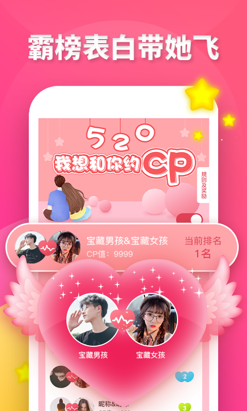 陌兔視頻聊天截圖預(yù)覽