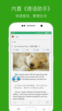 每日德語聽力截圖