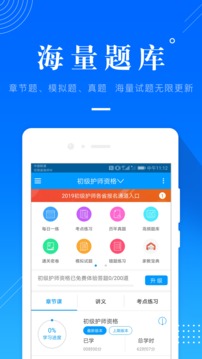 金融考試準(zhǔn)題庫截圖