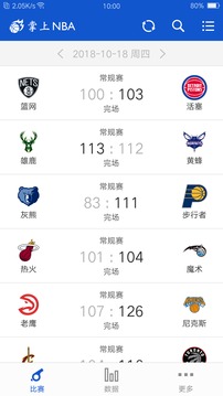 掌上NBA截图