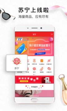 生活杉德截圖