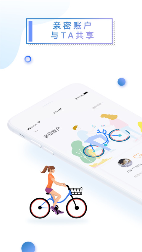 叮嗒出行截圖預(yù)覽