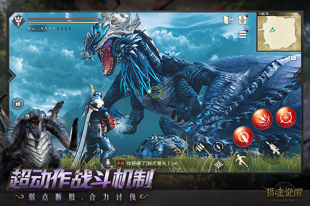 獵魂覺醒截圖預(yù)覽