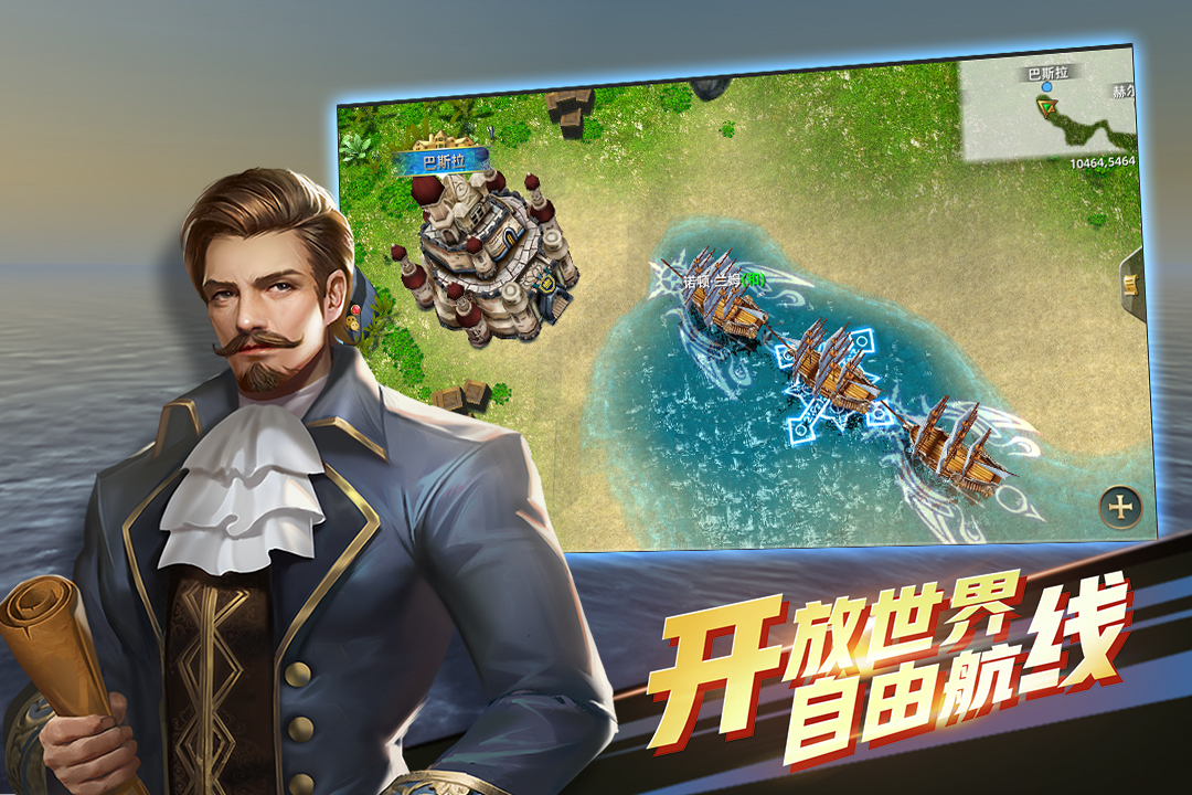 航海紛爭(zhēng)截圖預(yù)覽